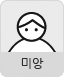 오늘 저녁 쭈꾸미 어떄요?